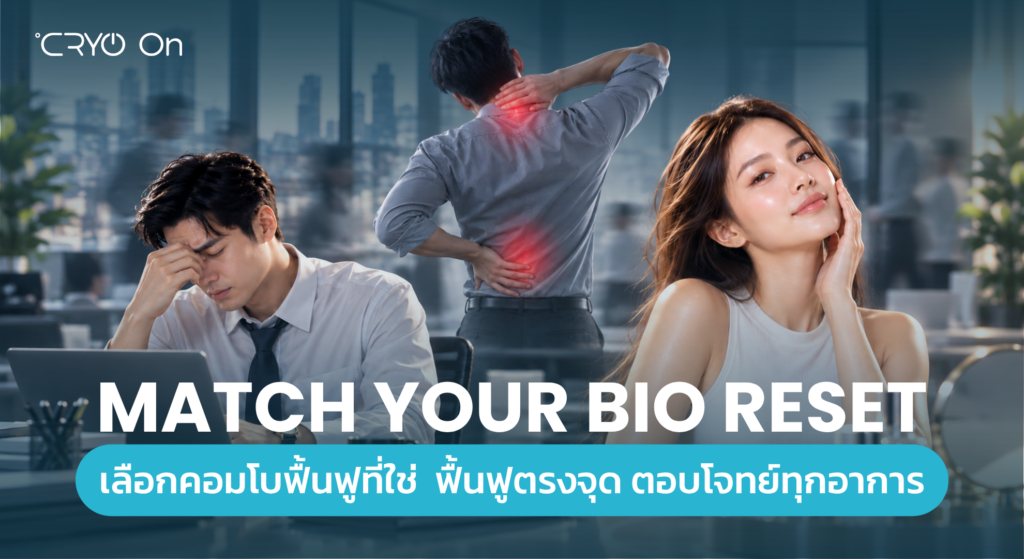 Ultimate Bio-Reset